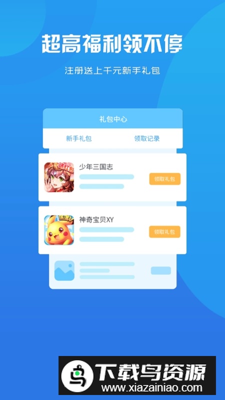 辣瓜92玩APP手机版最新版最新版截图2