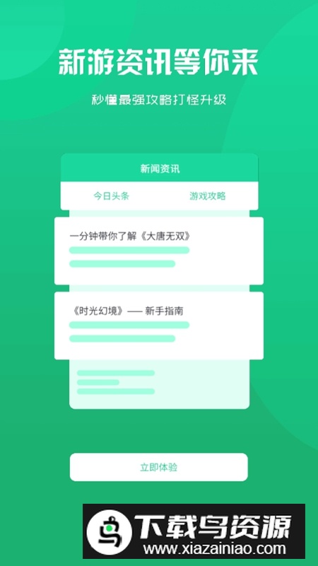 辣瓜92玩APP手机版最新版最新版截图3