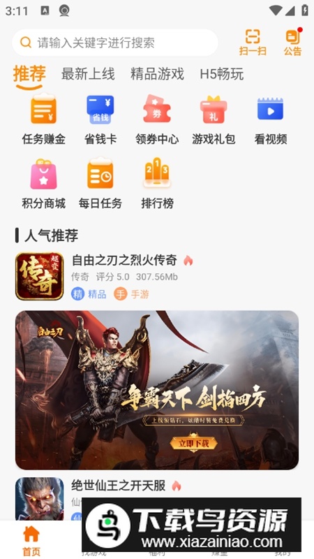 辣瓜92玩APP手机版最新版最新版截图4