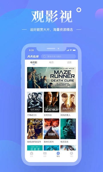 天天在线新闻官方版截图1