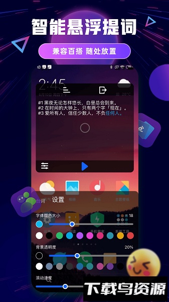 轻抖提词器最新版截图2