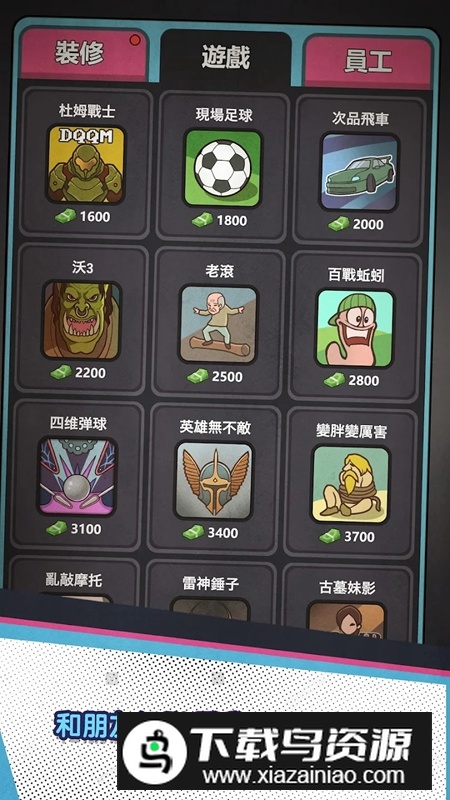 辣妹网咖网吧模拟器内购破解版最新版截图1