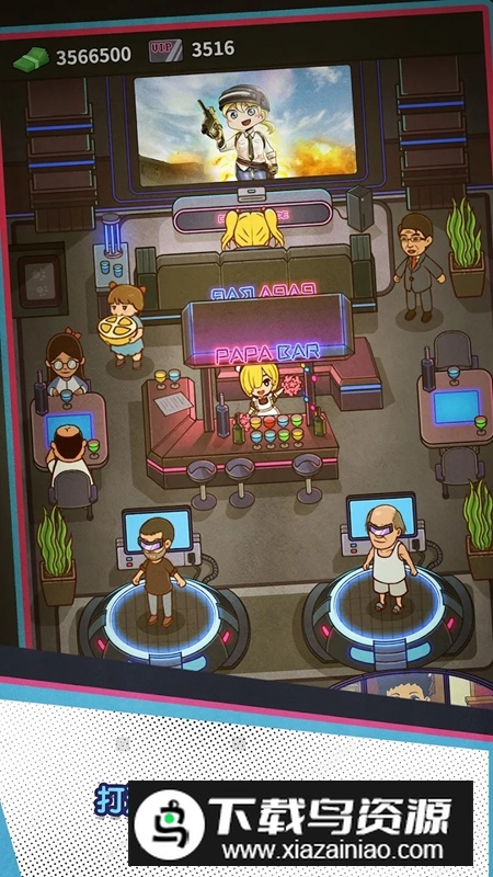 辣妹网咖网吧模拟器内购破解版最新版截图3