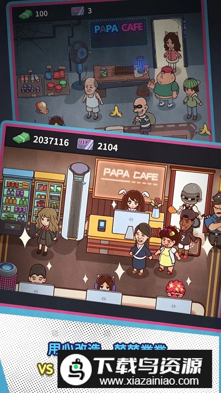 辣妹网咖网吧模拟器内购破解版最新版截图5