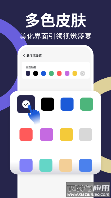 悬浮菜单大师官方版