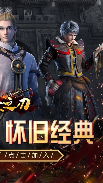 天堂之刃游戏最新版截图2