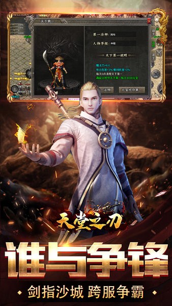 天堂之刃游戏最新版截图4