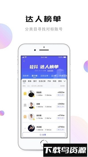 轻抖去水印app截图3