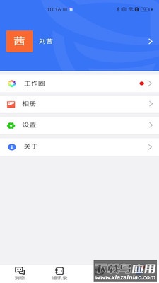 i农商App最新版截图2