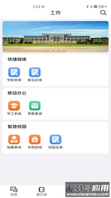 i农商App最新版截图3
