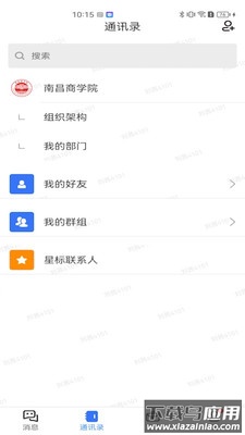 i农商App最新版截图4