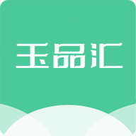 玉品汇app