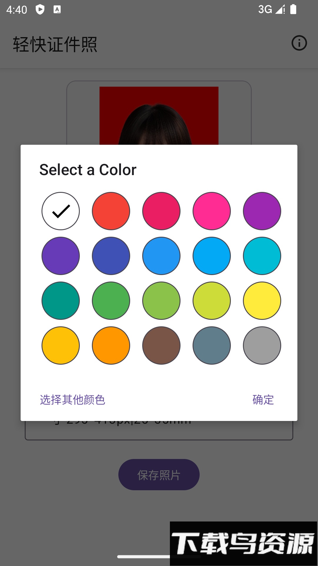 轻快证件照手机版最新版截图2