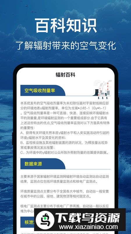 辐射避难地图app免费版最新版截图4