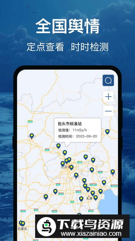 辐射避难地图app免费版最新版截图5