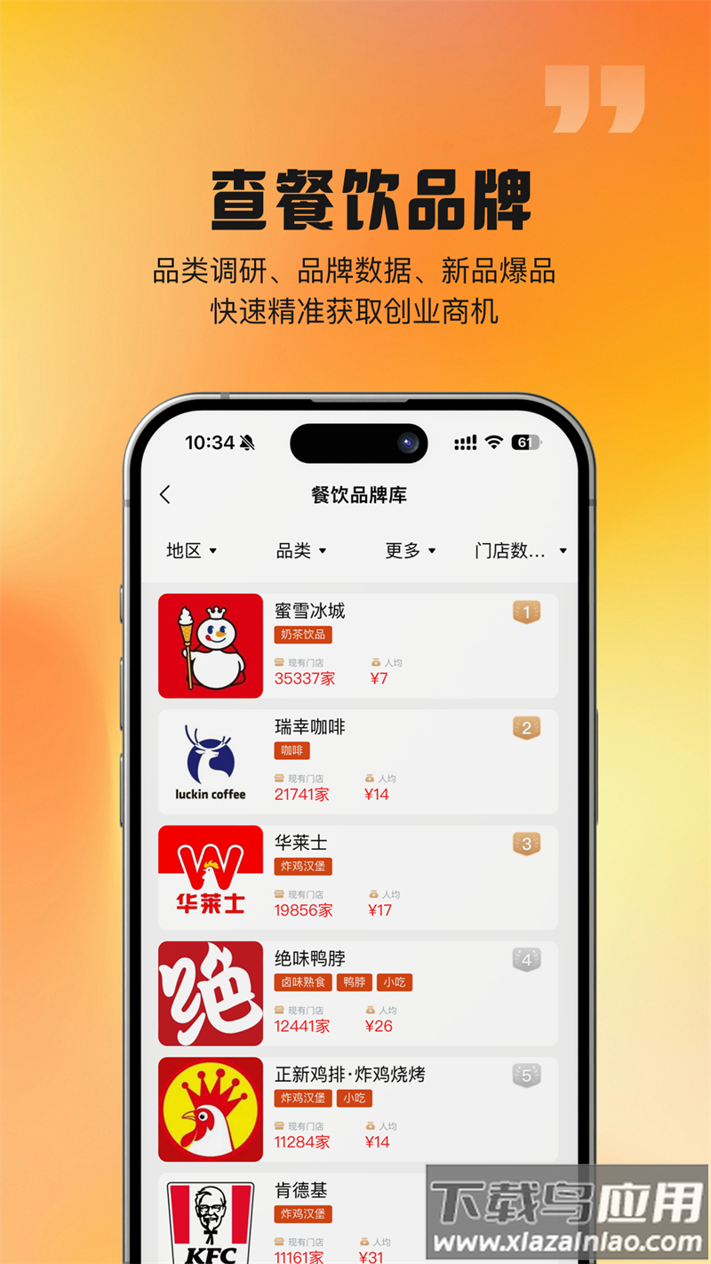 有哥餐链app正式版最新版截图2
