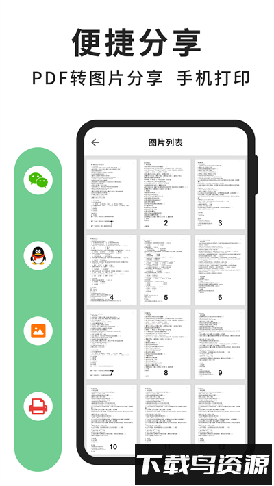 轻快pdf阅读器app最新版截图1