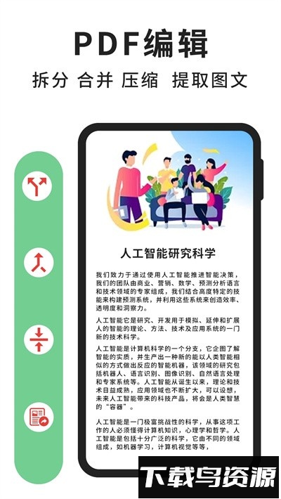 轻快pdf阅读器app最新版截图2