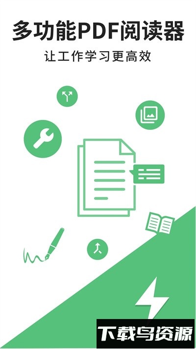 轻快pdf阅读器app最新版截图4