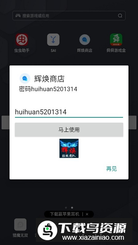 辉焕商店手表端apk最新版最新版截图1