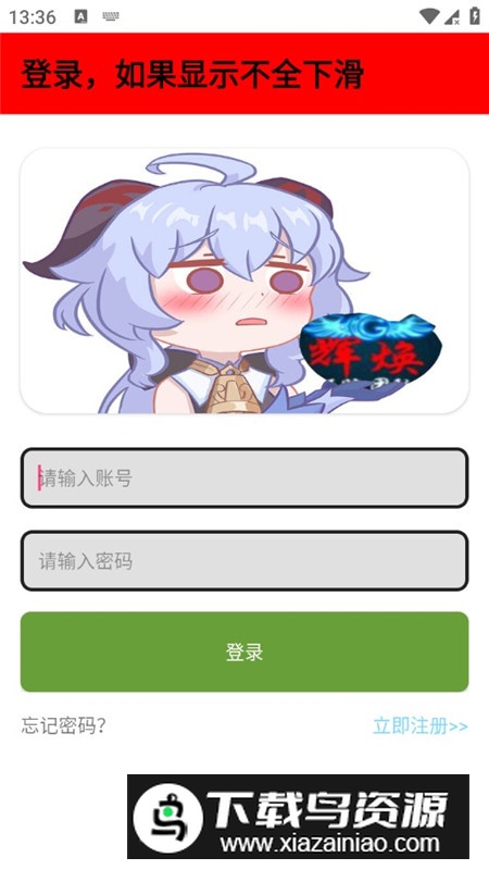 辉焕商店手表端apk最新版最新版截图3