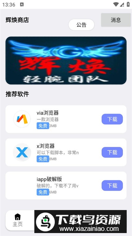 辉焕商店手表端apk最新版最新版截图4