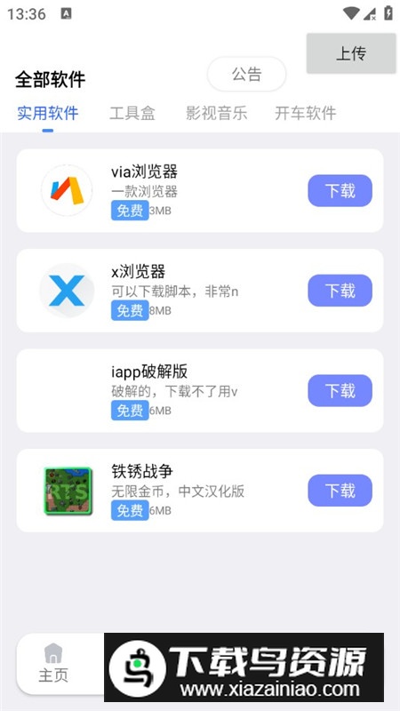 辉焕商店手表端apk最新版最新版截图5