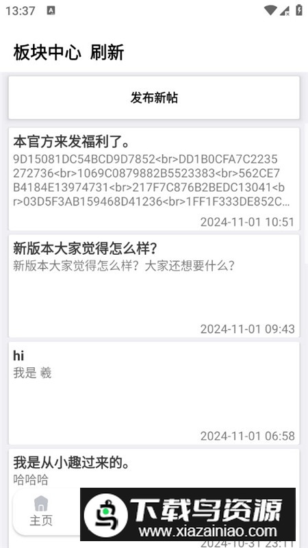 辉焕商店手表端apk最新版最新版截图6
