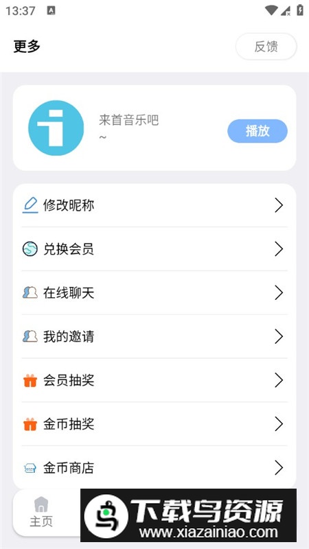 辉焕商店手表端apk最新版最新版截图7