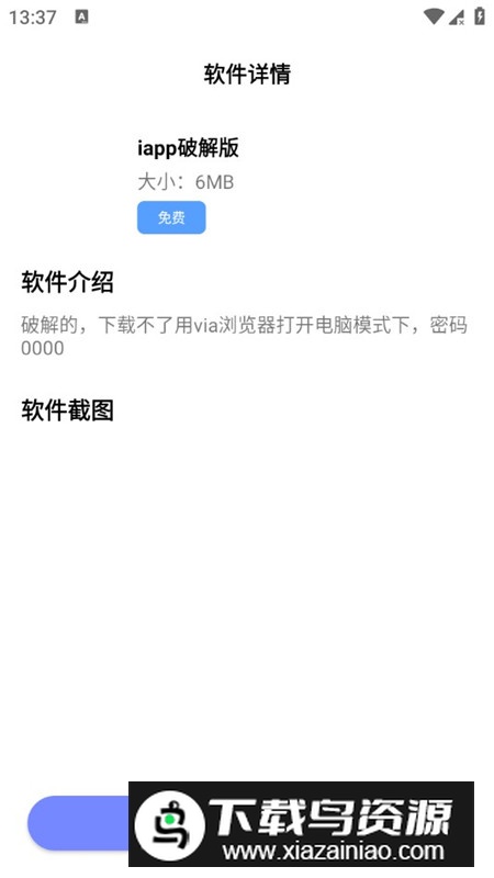 辉焕商店手表端apk最新版最新版截图8