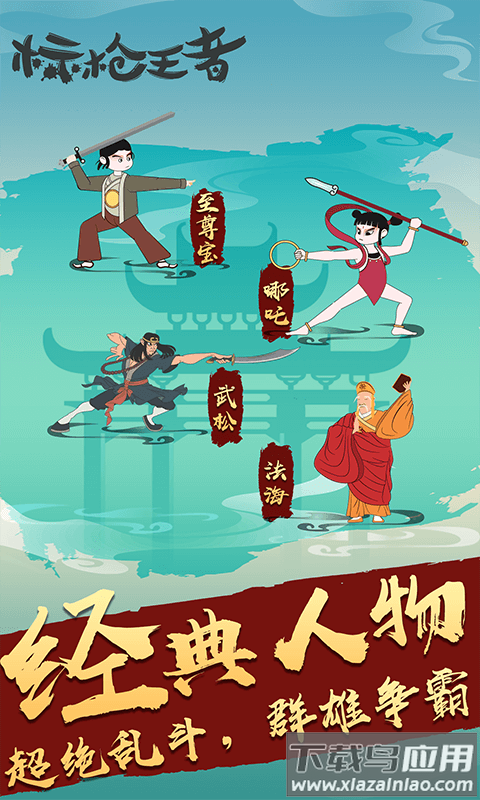 标枪王者下载最新版截图2