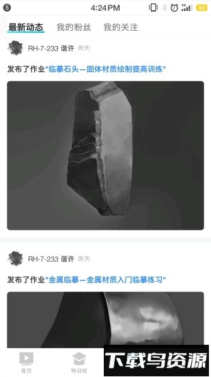 轻微课app下载