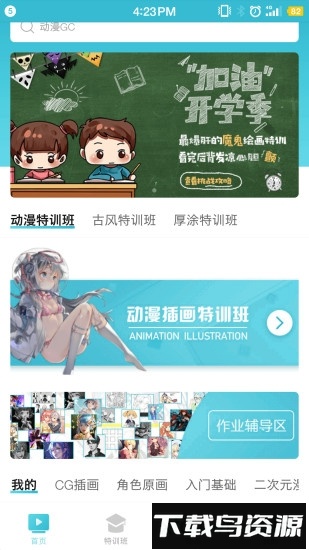 轻微课视频最新版截图2