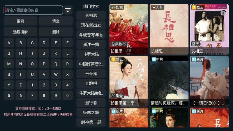 星辰tv电视版下载