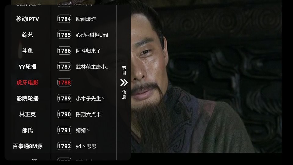 星辰tv最新版本截图2