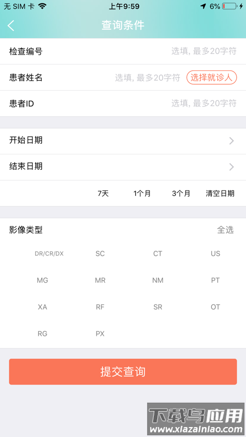 掌上云医app官方下载最新版截图4