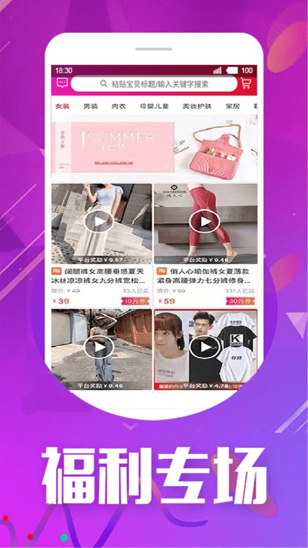 天天省钱大管家软件最新版截图3