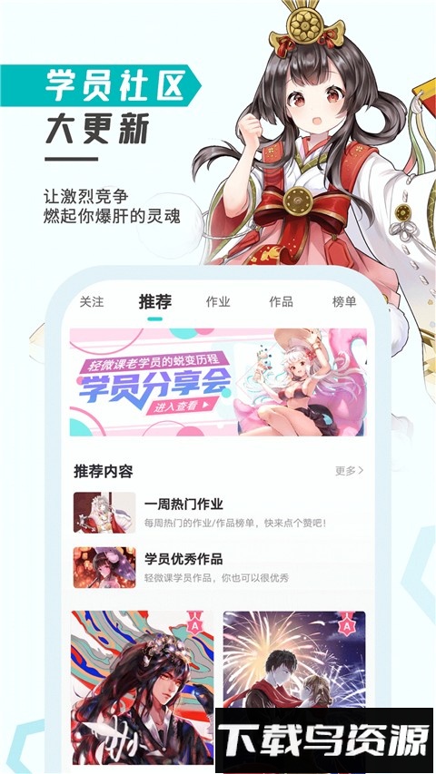 轻微课最新版截图1
