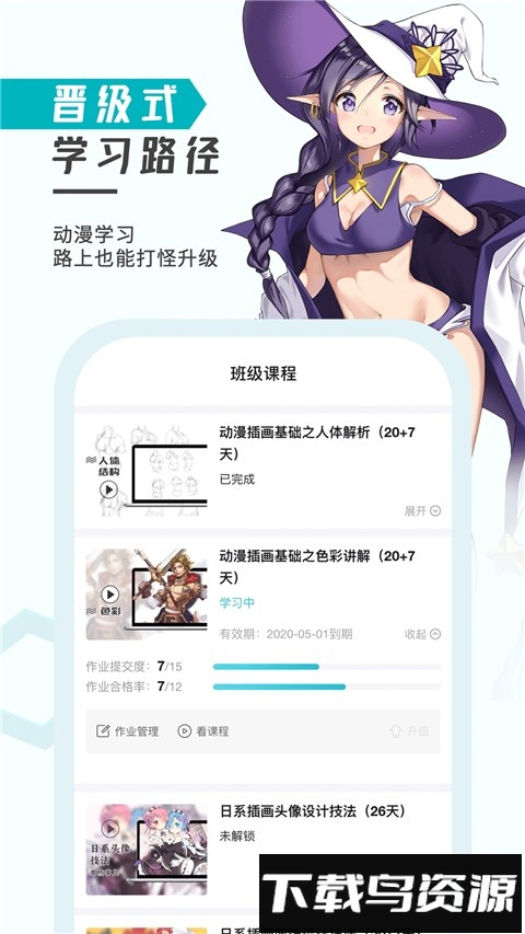 轻微课最新版截图3