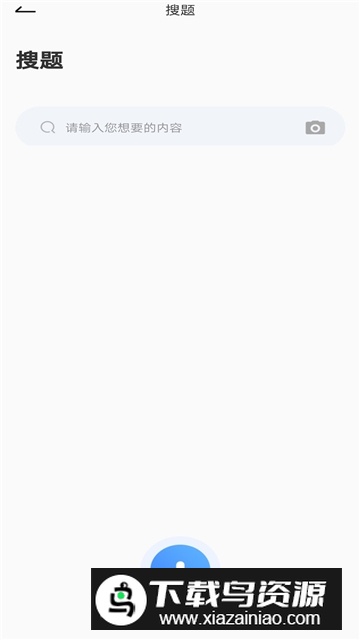 辅警协警考试客户端最新版最新版截图1