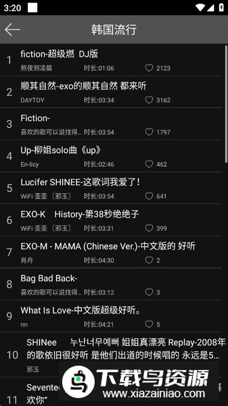 轻音社极速版APP最新版本截图2