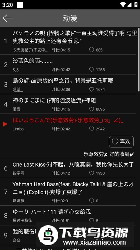 轻音社极速版APP最新版本截图3