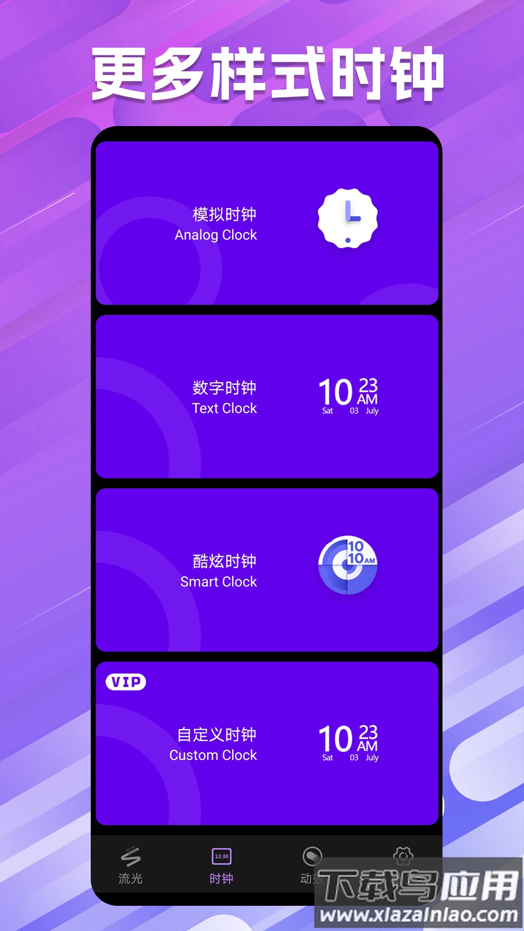 全能小组件桌面软件截图1
