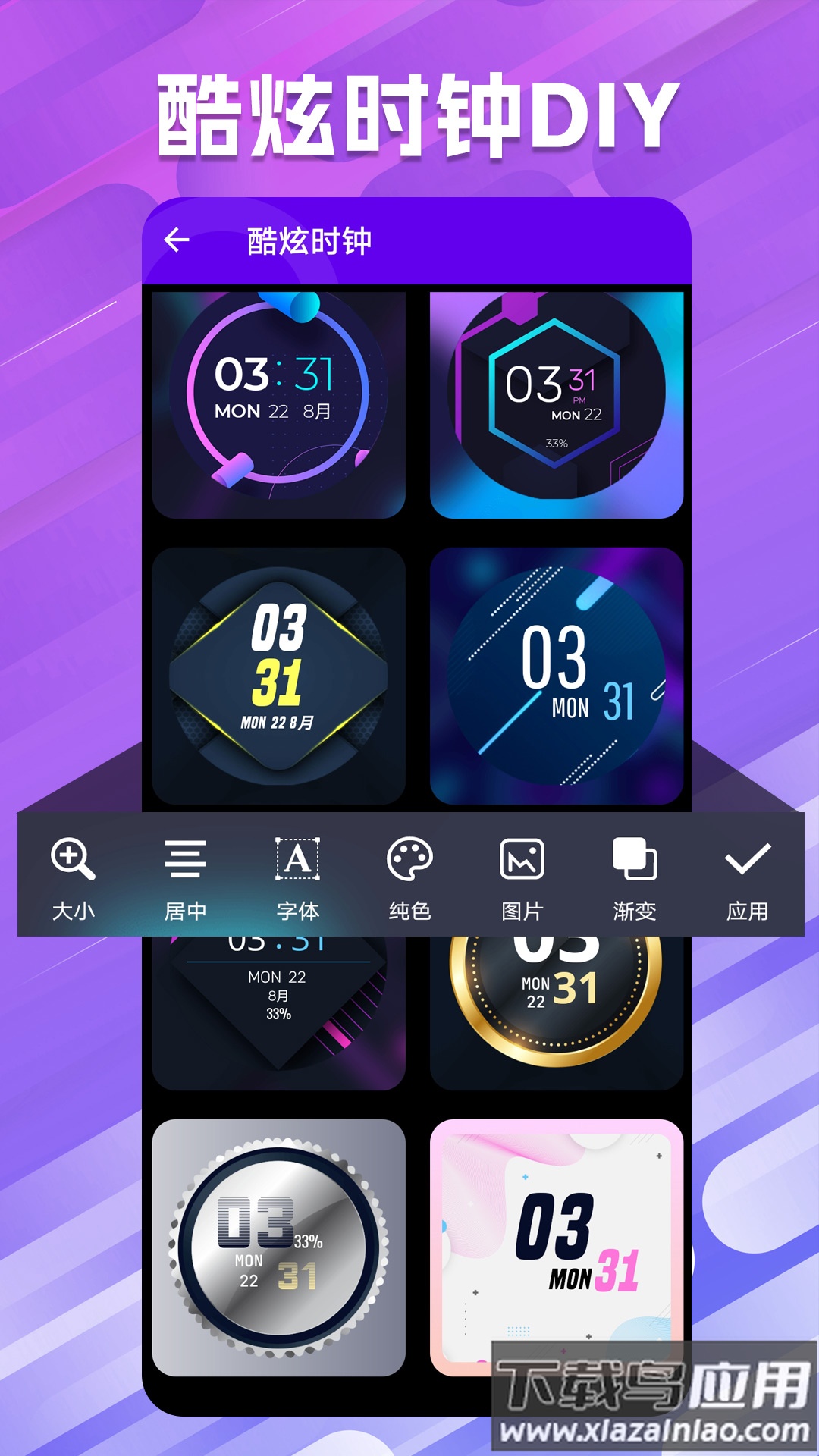 全能小组件桌面软件截图2