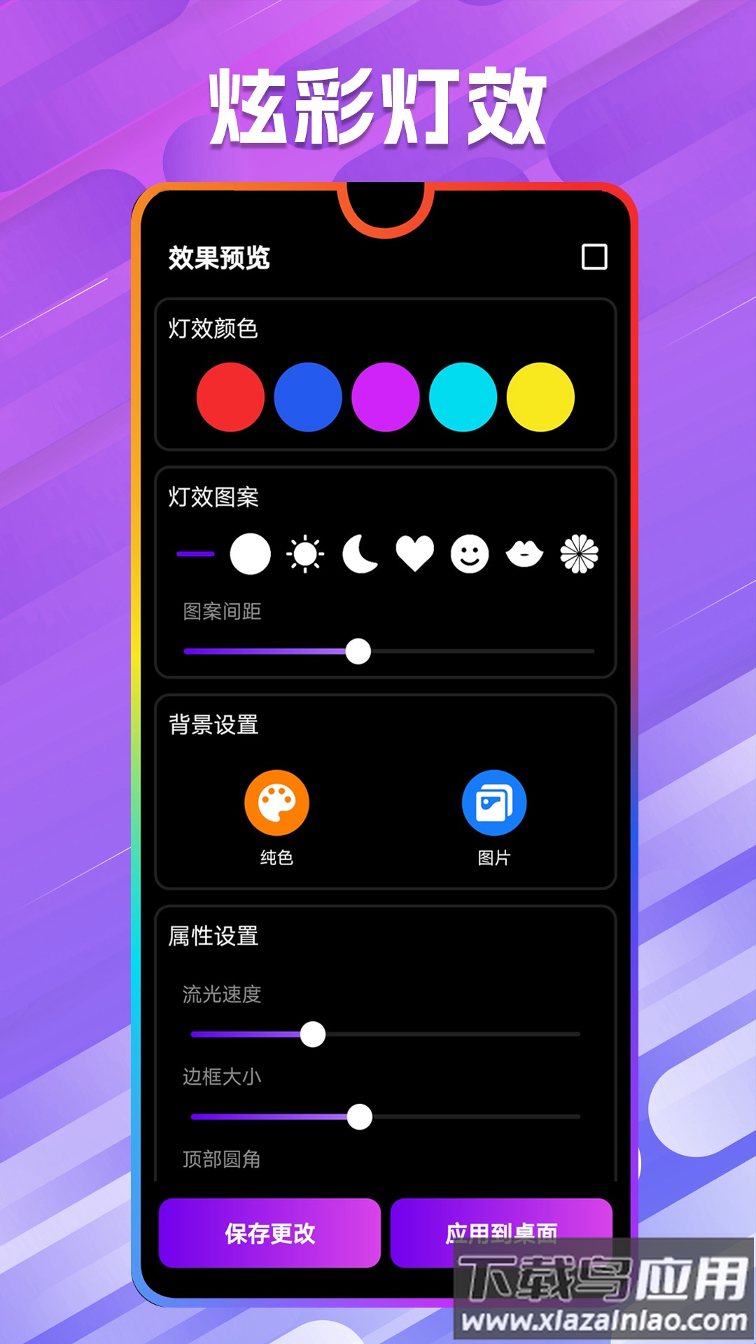 全能小组件桌面软件截图4