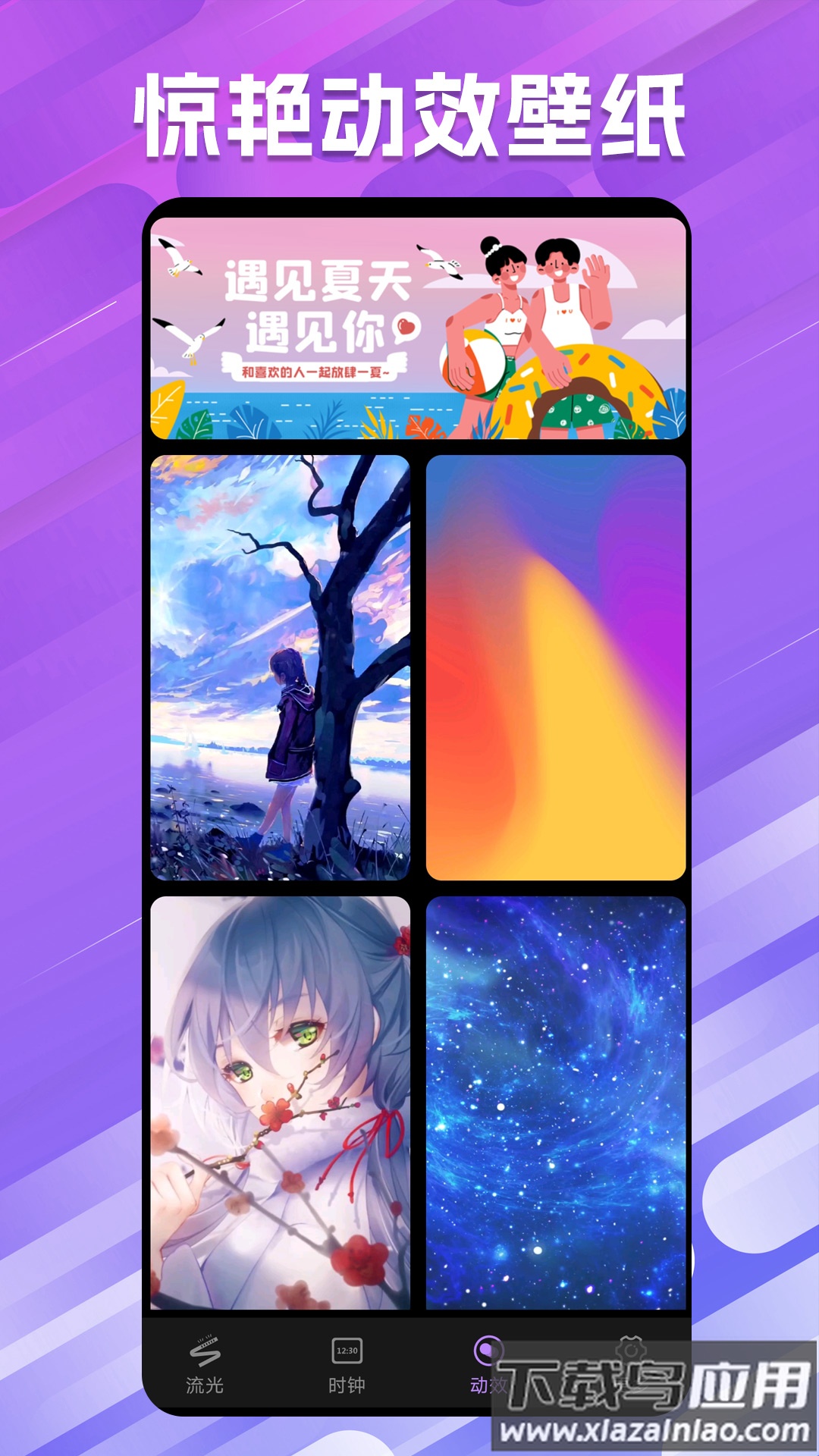 全能小组件桌面软件截图5