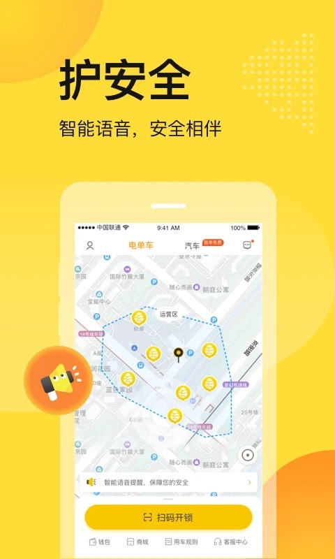 松果出行软件最新版最新版截图3