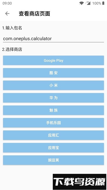 轻应用管理平台最新版截图2