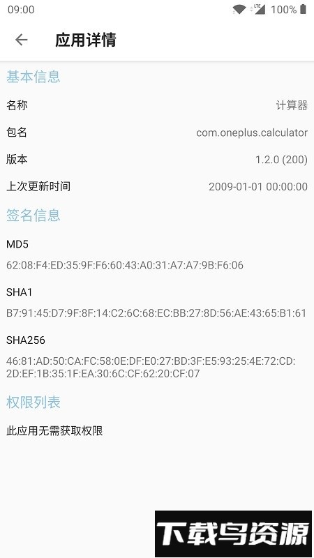 轻应用管理平台最新版截图4