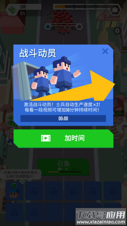 占领城市游戏最新版截图2